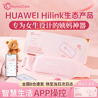 WayourCare 大姨妈神器暖宫腰带缓解痛月经例假生理期暖宝宝肚子生日礼物女生 暖宫腰带