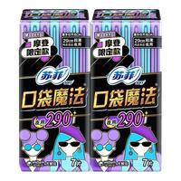 Sofy/苏菲 口袋魔法系列 超薄棉柔 卫生巾