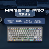 末斯 精度RT0.001 磁轴电竞键盘  单色背光 紫星轴 黑色PRO