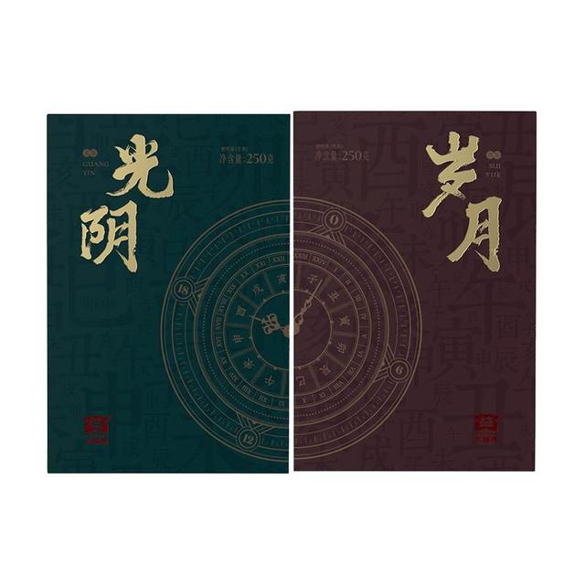 大益 普洱茶 光阴生砖 250g＋岁月熟砖 250g 送好礼