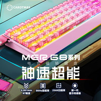 末斯 0.001精度 电竞键盘  磁轴 RGB 黑