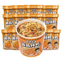渣渣灰南昌拌粉桶装免煮冲泡即食米粉米线干拌面方便速食食品代餐