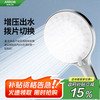 箭牌 ARROW 多功能手持花洒头AE58157