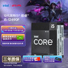 intel 英特尔 酷睿 i5-12490F CPU 4.6GHz 6核12线程