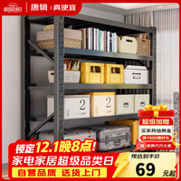 唐辑 货架多层置物架落地家用多功能仓库储物架阳台收纳 三层60*40*80