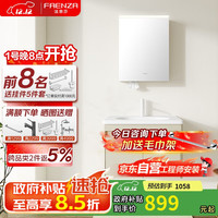 法恩莎 奶油风智能感应美妆镜柜一体陶瓷盆洗脸盆实木浴室柜组合亚当70cm
