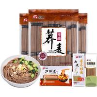 Wheatsun 望乡 荞麦面条挂面刀削面全麦黑芥苦乔荞麦龙须0低脂黑荞麦面200g×8