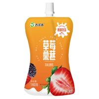 新疆西域春草莓桑葚橙青柠金桔茉莉花酸奶160g*12袋学生营养酸奶