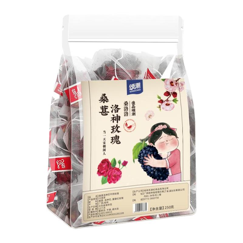 桑葚玫瑰洛神花茶泡水喝的东西茶包女春季养生花茶