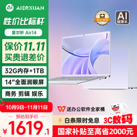 AIERXUAN 爱尔轩Air14 2025新款英特尔14英寸高性能笔记本电脑