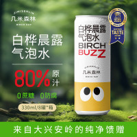 今日必买：几米森林 白桦晨露气泡水 330ml*8瓶