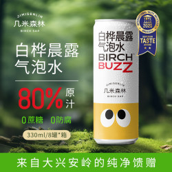 几米森林 白桦晨露气泡水 330ml*8瓶