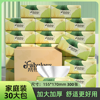Fabulous 梵布伦斯大包纸巾抽纸整箱 家用餐巾 5层 300张*30包