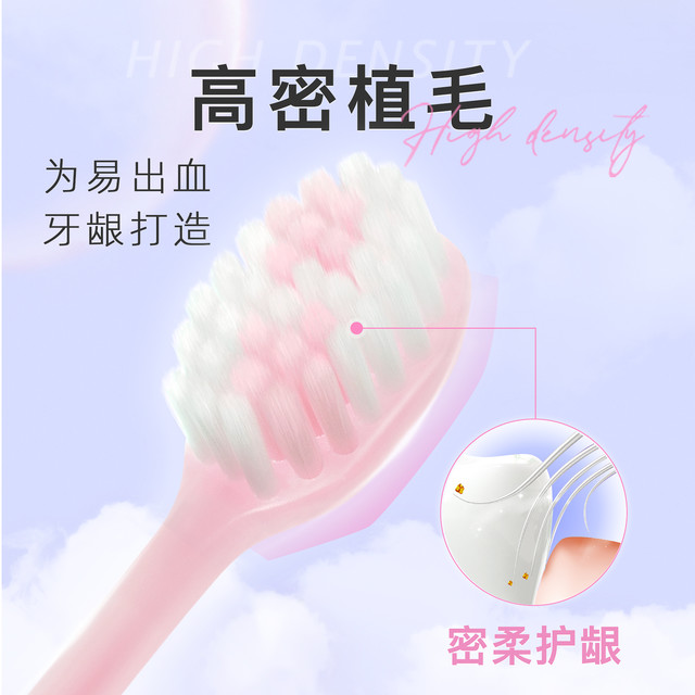 舒客 软毛护龈牙刷2支装