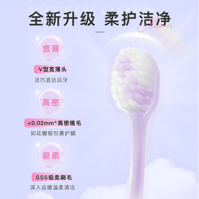 舒客 任选8件 樱巧牙刷（紫绿） 2支