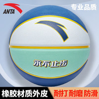 安踏（ANTA）篮球室内外防滑耐磨水泥地青少年成人标准训练比赛用球篮球 复古蓝 七号球