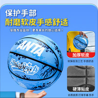 安踏 篮球 标准训练比赛用球篮球 七号球