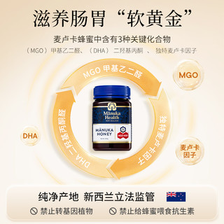 蜜纽康 麦卢卡蜂蜜 UMF10+ 500g