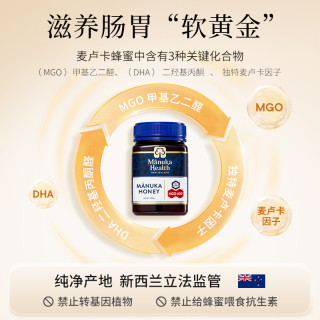蜜纽康 麦卢卡蜂蜜 UMF10+ 500g