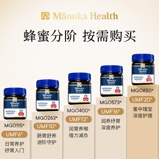 蜜纽康 麦卢卡蜂蜜 UMF10+ 500g