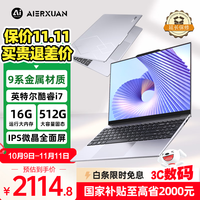 AIERXUAN 爱尔轩国行金属甄选 Air15-Ultra 酷睿i7高性能笔记本电