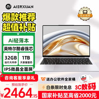 AIERXUAN 爱尔轩英特尔酷睿笔记本电脑 14英寸高性能商务办公旗舰轻