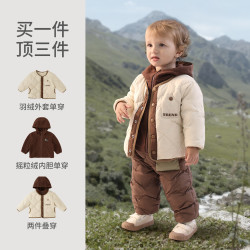巴厘小猪 儿童 2件套羽绒服+加厚摇粒绒三合一冬装2件套（3色可选）
