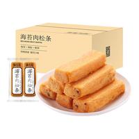 WEICHUDAO 味出道 海苔肉松条 1kg