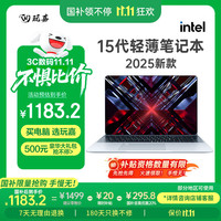 玩嘉 WJCOOLMAN 国补20%笔记本电脑轻薄本便携开学季设计游戏性能商务