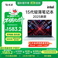 玩嘉 WJCOOLMAN 国补20% 电脑笔记本轻薄本手提便携开学季办公设计游戏商务学生 银色32G+1T