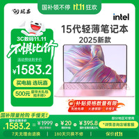 玩嘉 WJCOOLMAN 国补20% 全国联保笔记本电脑轻薄本开学季学生设计游戏办公玫瑰金32G+1TB