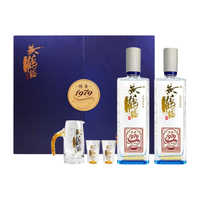 黄鹤楼 陈香1979礼盒 52度浓香型白酒 纯粮酒 485ml*2瓶聚会宴请礼盒 52度 485mL 2瓶 礼盒装