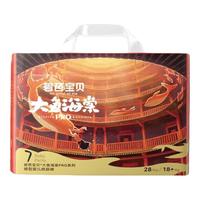 碧芭宝贝【组合】大鱼海棠Pro系列婴儿训练裤夏季薄柔软恒温尿裤 拉拉裤XXXL码28片(18kg+)*4包