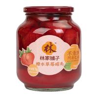 林家铺子糖水草莓罐头750g*2新鲜水果玻璃瓶休闲儿童即食零食大瓶