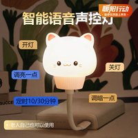 大头人 语音小猫 声控小夜灯 感应灯