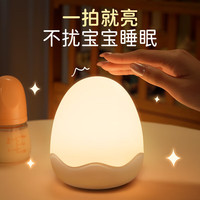 万火 oneFire WH-B24 小夜灯 婴儿喂奶护眼月子专用 充电触摸定时