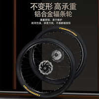 FOREVER/永久 轻质钢架 山地自行车+禧玛诺变速+线刹+辐条轮