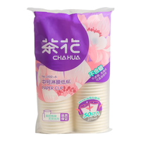 茶花（CHAHUA）一次性纸杯加厚淋膜防漏婚宴会家用咖啡杯办公商务杯家庭纸杯子 3102-A【50只】225ML