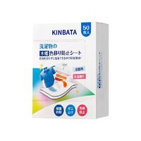 KINBATA 抗菌除螨吸色片