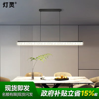 灯灵 全光谱 LED 吊灯 100cm吊线 40W