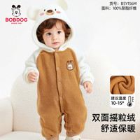 巴布豆（BOBDOG）巴布豆连体衣婴儿秋冬季宝宝外出服加绒冬季保暖连帽外出哈衣爬服 双面摇粒绒-棕色小熊 66cm