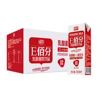 风行牛奶 E佰分 乳酸菌奶饮品 经典原味 200ml*12盒
