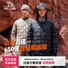 伯希和 户外羽绒服内胆650蓬鹅绒