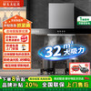 好太太亿美 抽油烟机家用一级能效T型欧式顶吸式变频40m³大吸力油烟分离自清洗 免费上门安装（全国联保）
