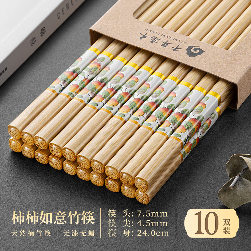 千年恋木柿柿如意印花楠竹筷子家用无漆无蜡中式抗菌防霉耐高温 24cm水晶头竹筷（柿柿如意）【5双装】