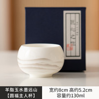 御佣 礼盒装商务礼品羊脂玉主人杯