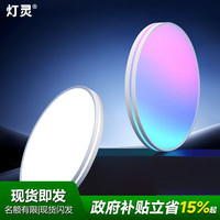 灯灵 LED天境镜灯 8400lm 吸顶灯