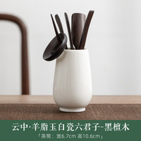 御佣 德化云中六君子