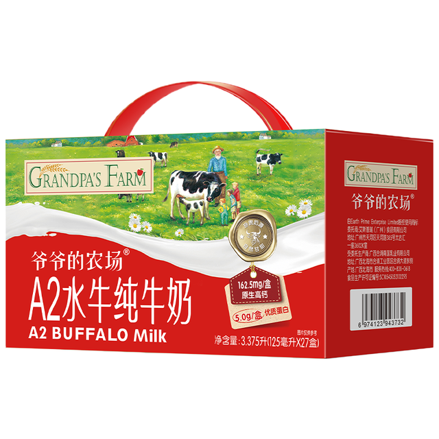 PLUS会员：爷爷的农场 A2水牛纯牛奶125ml*27盒