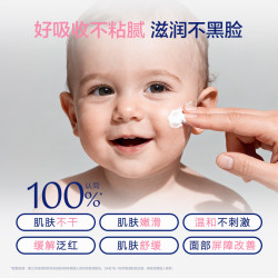 Bepanthen 保湿舒缓 儿童面霜
